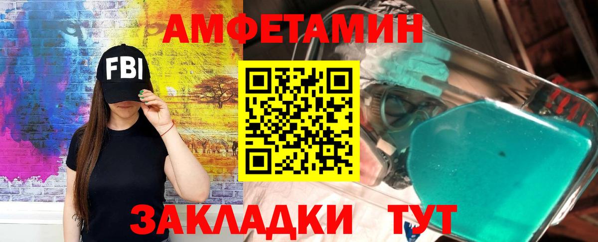 АМФЕТАМИН 98% Валуйки