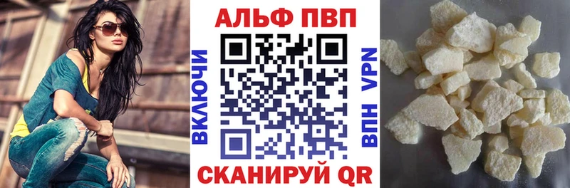 Alpha-PVP крисы CK Валуйки