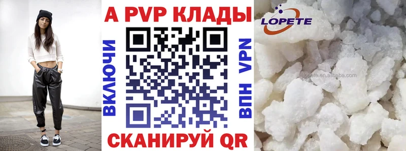 A-PVP кристаллы  продажа наркотиков  Валуйки 
