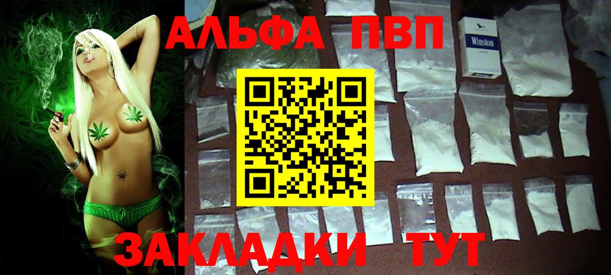 Альфа ПВП Валуйки