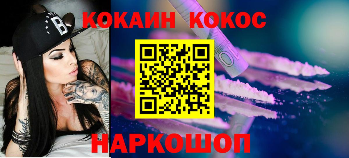 Cocaine 99%  Вход с VPN  сколько стоит  КОКАИН Боливия  Валуйки 