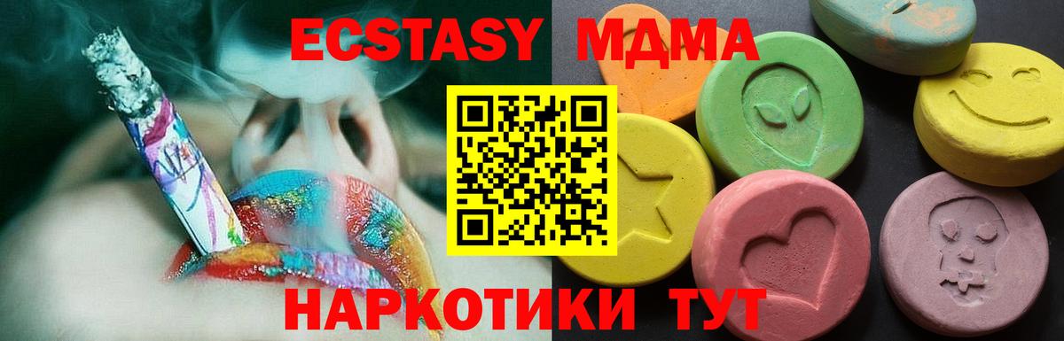 mega рабочий сайт  Вход с VPN  Экстази VHQ  Валуйки  ЭКСТАЗИ 300 mg 