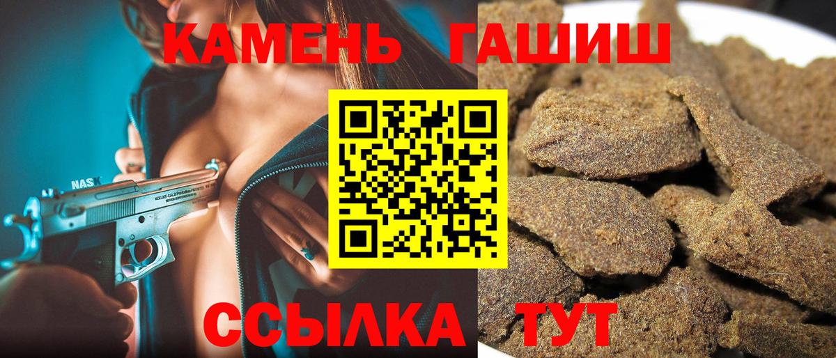 ГАШ гашик Валуйки