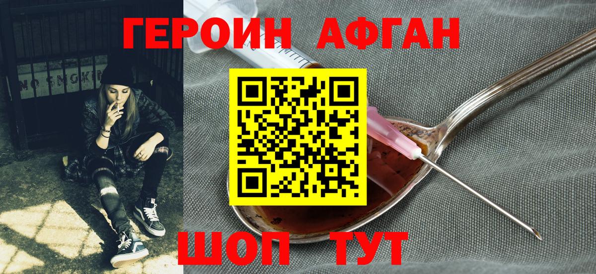 Валуйки  Героин хмурый  Героин  Вход с VPN 