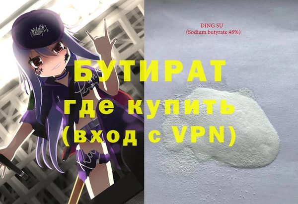 тгк Бородино