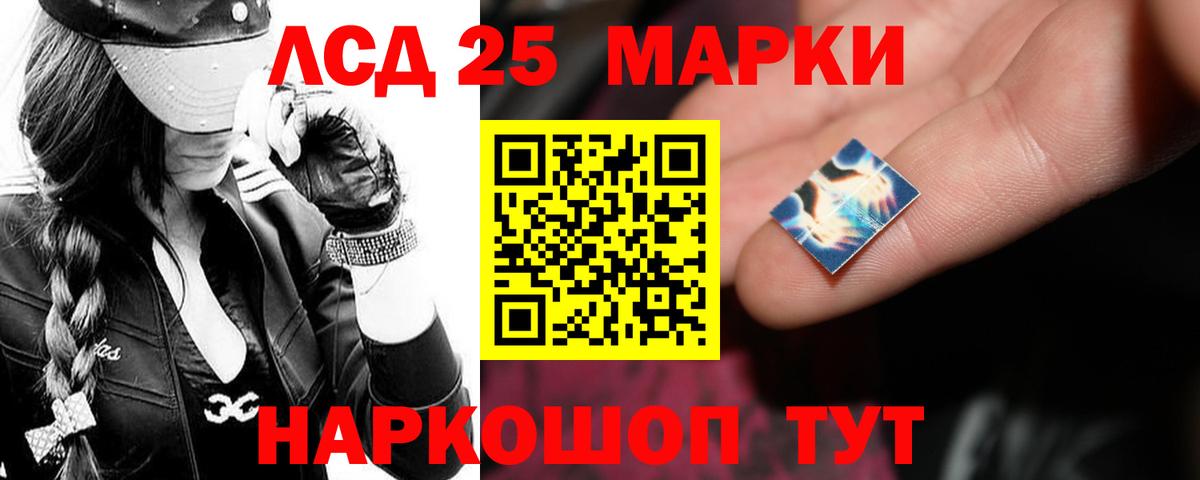 Лсд 25 экстази ecstasy Валуйки