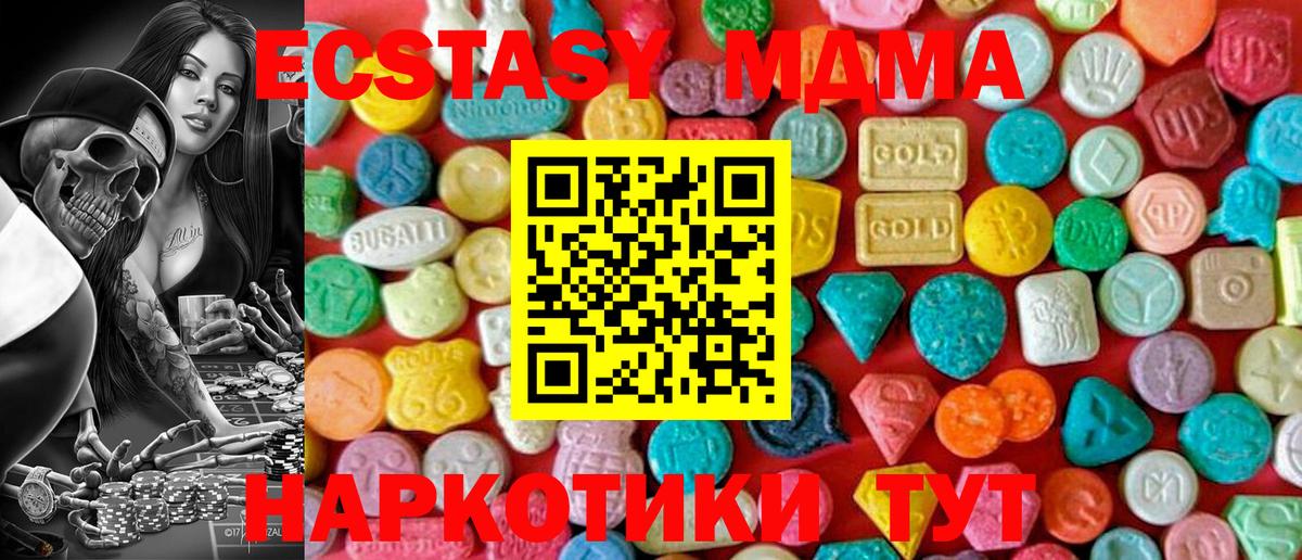 Валуйки  MDMA crystal  Вход с VPN  МДМА  МДМА молли 