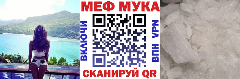 Меф мяу мяу  что такое   Валуйки 