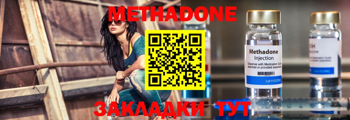 Валуйки  Метадон мёд  Вход с VPN 