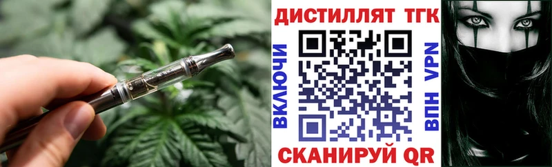 Дистиллят ТГК жижа  Валуйки 