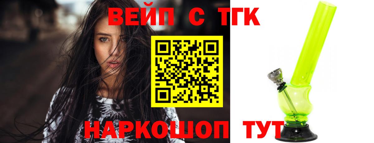 ТГК концентрат Валуйки